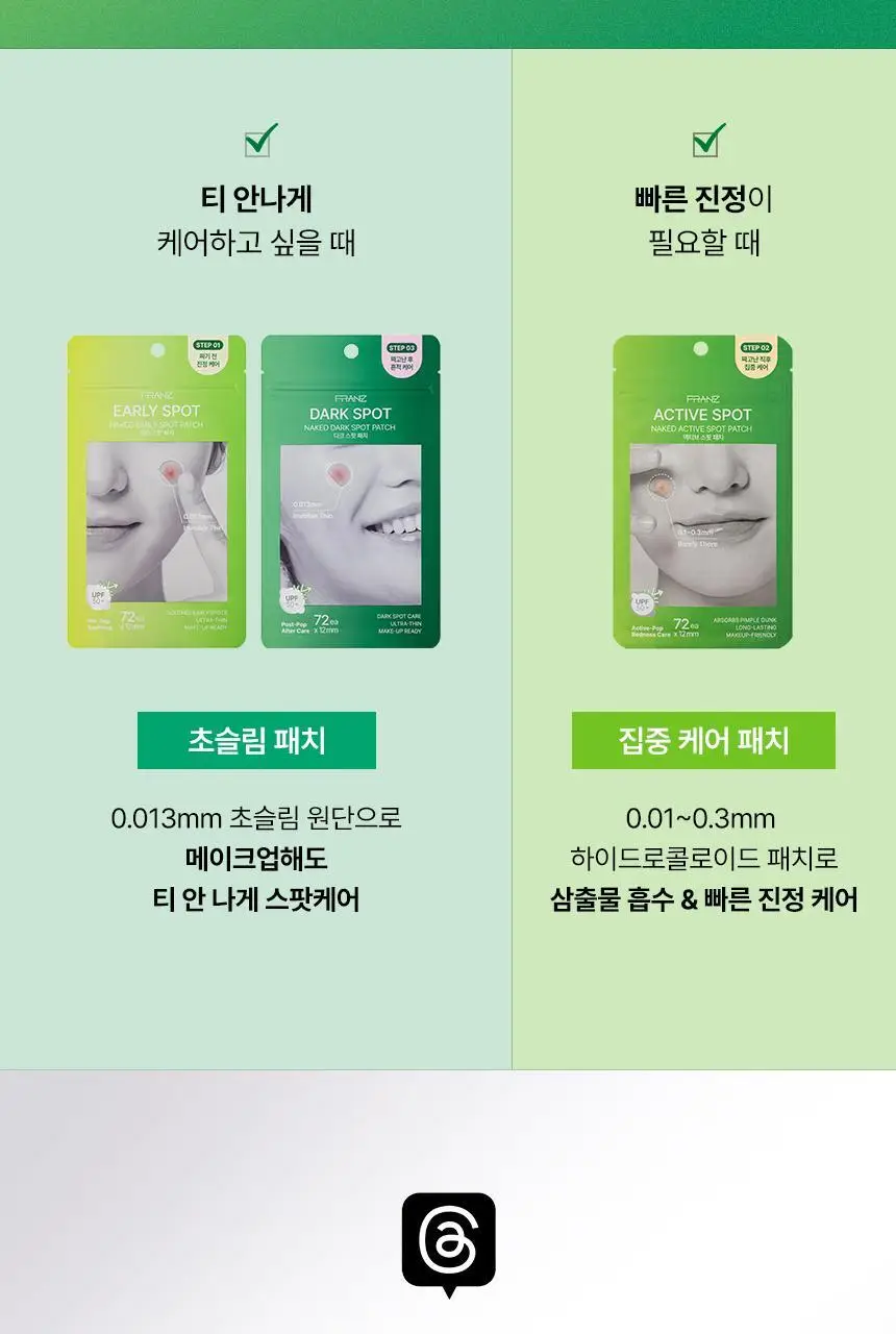 [승헌쓰 PICK] 프란츠 네이키드 스팟 패치 72매입 (얼리, 액티브, 다크) 3종 1 상세페이지 3